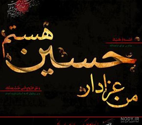 عکس پروفایل محرم 1400 عکس پروفایل محرم 1400