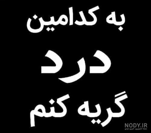 عکس پروفایل مشکی دخترانه