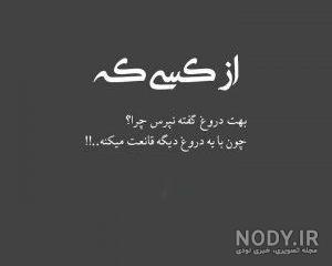 عکس پروفایل نوشته دار دخترونه عکس پروفایل نوشته دار دخترونه