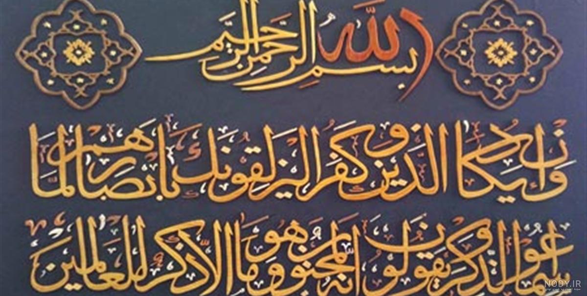 عکس چشم نظری