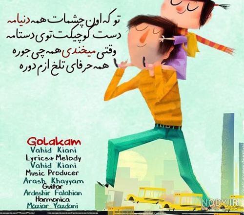 عکس کارتونی عاشقانه مذهبی