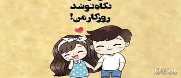 عکس کارتونی عاشقانه مذهبی عکس کارتونی عاشقانه مذهبی