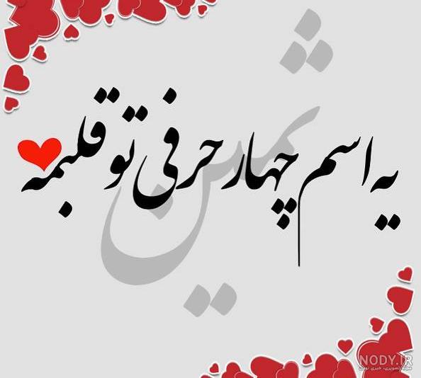 فاطمه گل به انگلیسی