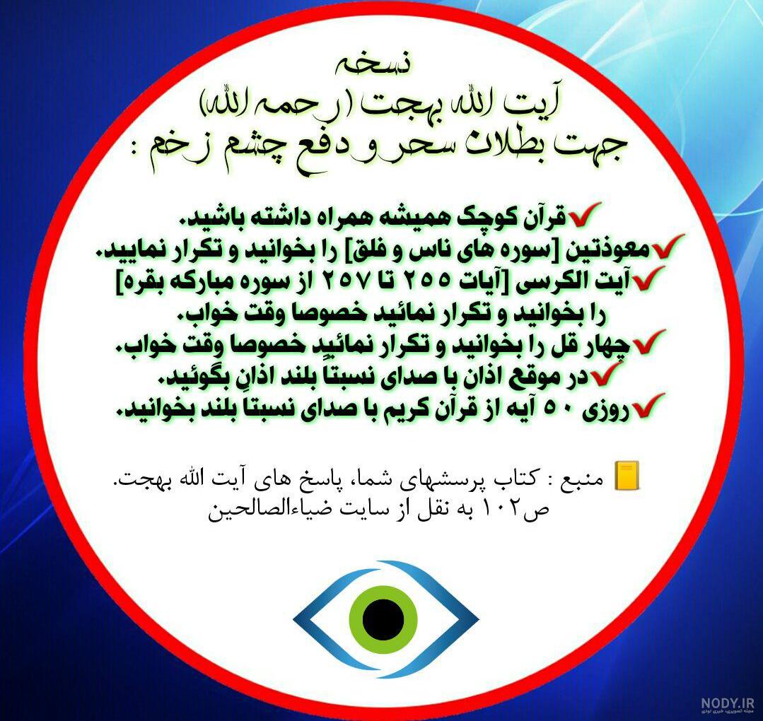 فیلم استوری چشم زخم