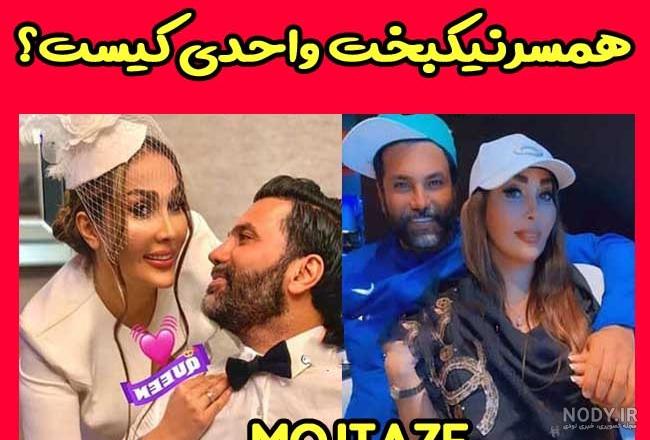 فیلم عروسی نیکبخت واحدی فیلم عروسی نیکبخت واحدی