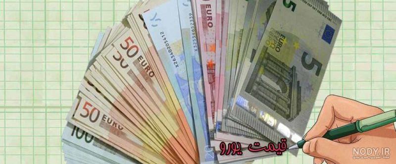 قیمت دلار به تومان قیمت دلار به تومان