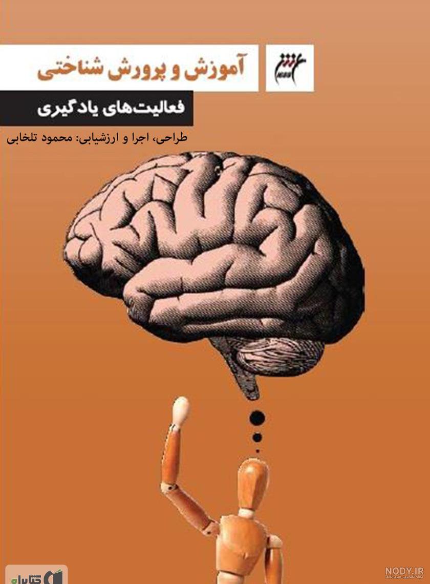 لیست کلمات برای تقویت حافظه