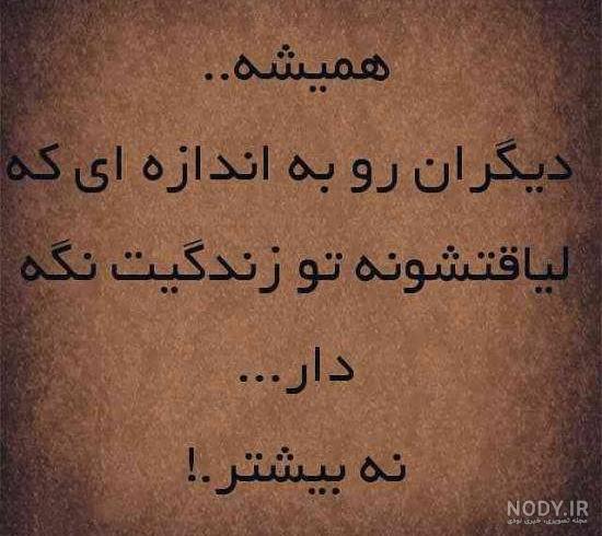 متن تیکه دار سنگین به بعضیا