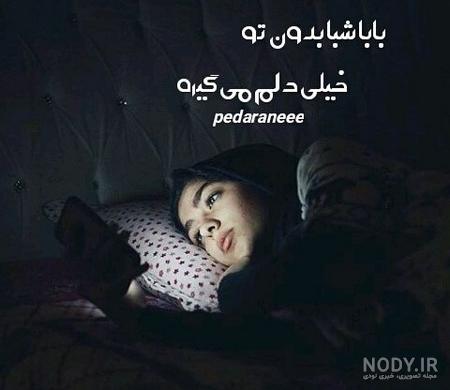 متن مجری گری فوت پدر متن مجری گری فوت پدر