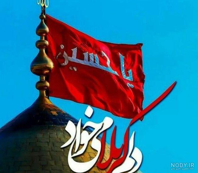 متن نوشته امام حسین متن نوشته امام حسین