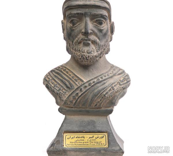 مجسمه کوروش در اسرائیل مجسمه کوروش در اسرائیل
