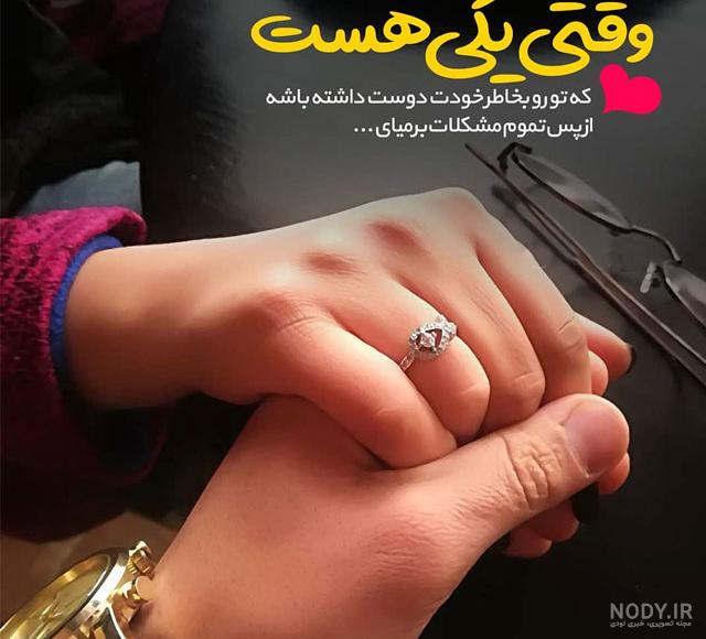 نامزدیت مبارک عزیزم نامزدیت مبارک عزیزم