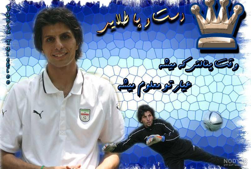 وحید طالب لو در امریکا