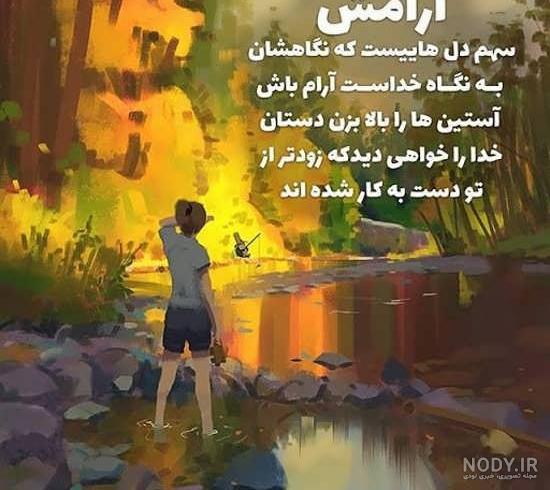 پروفایل ارامش نداشتن پروفایل ارامش نداشتن