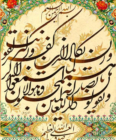 پروفایل خدایا چشم بدرو از زندگیم دور کن