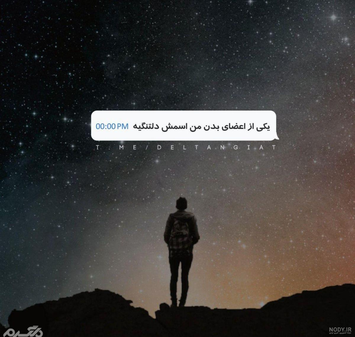 پروفایل دلتنگی عشق پروفایل دلتنگی عشق