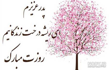 پروفایل روز دختر