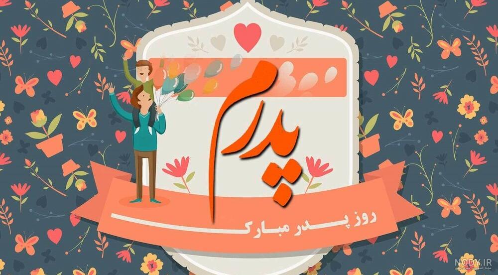 پروفایل روز معلم