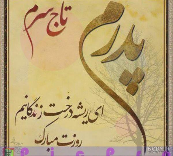 پروفایل روز پسر