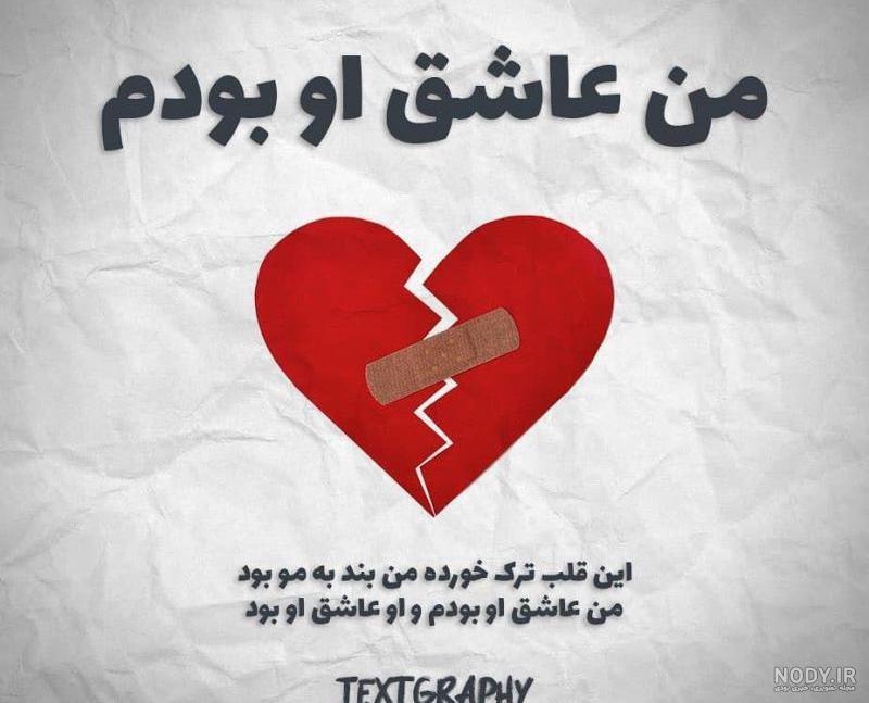 پروفایل شکست زندگی