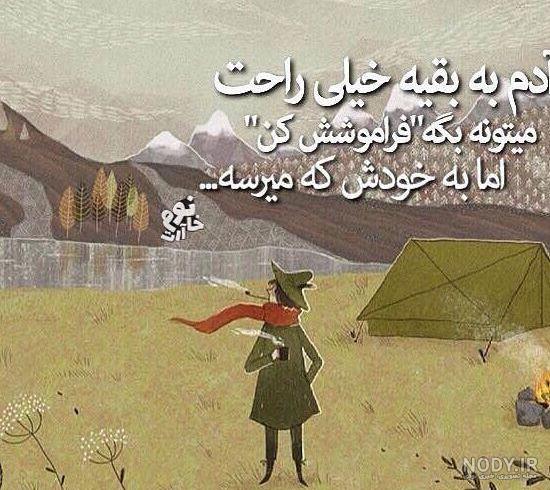 پروفایل طعنه به خواهر شوهر
