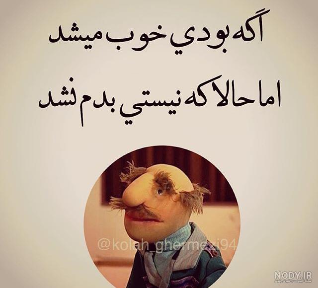 پروفایل طعنه به خواهر شوهر