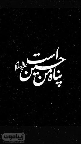 پروفایل محرم کرونایی