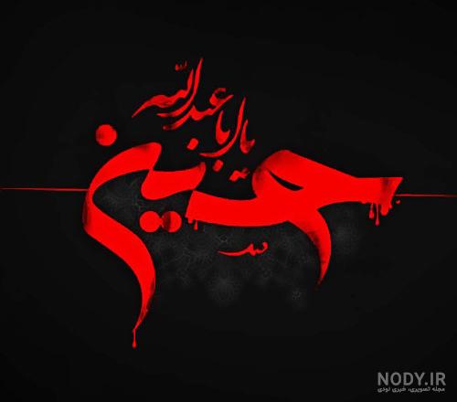 پروفایل محرم ۱۴۰۰ پروفایل محرم ۱۴۰۰
