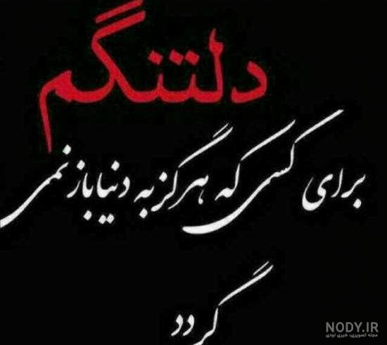 پروفایل مرگ فرزند پسر پروفایل مرگ فرزند پسر