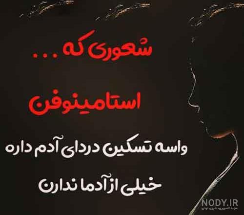پروفایل کنایه امیز به دوست