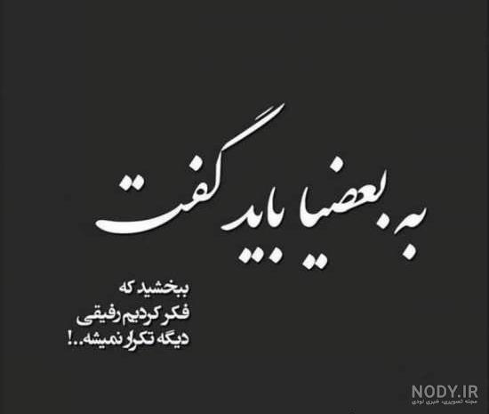 پروفایل کنایه امیز به فامیل