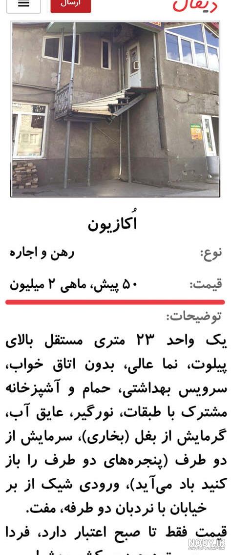 پروفایل کنایه امیز به فامیل