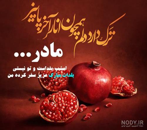 پروفایل یلدا تنها