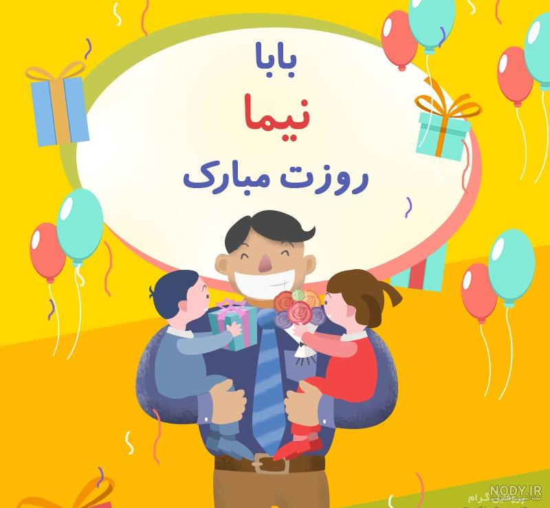 پست جدید نیما درویش
