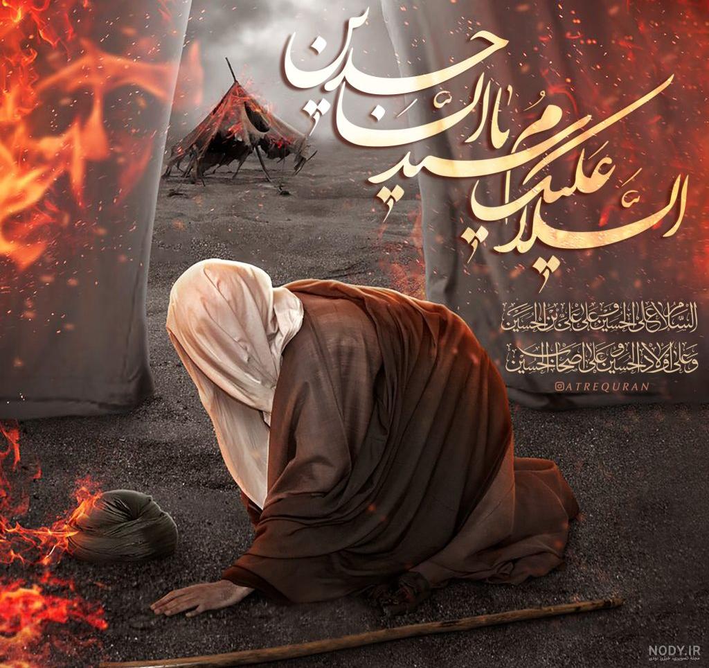چرا امام سجاد در کربلا نجنگید چرا امام سجاد در کربلا نجنگید