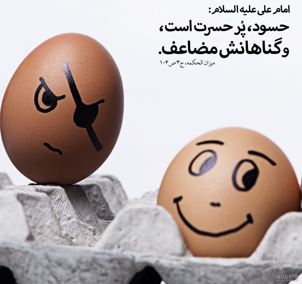 چشم بد دور از زندگیمون