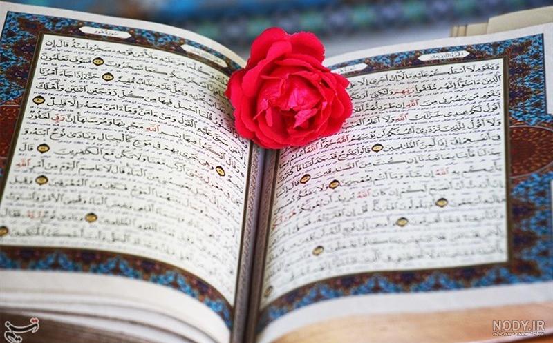 چند عکس از قرآن کریم