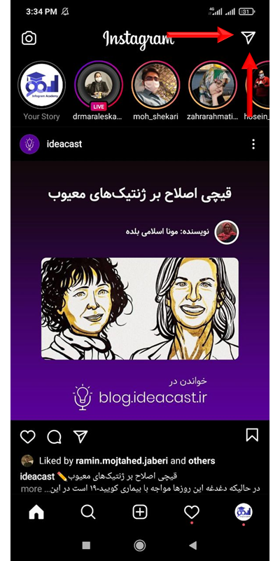 چگونه عکس یا ویدیو را در اینستاگرام به اشتراک بگذاریم چگونه عکس یا ویدیو را در اینستاگرام به اشتراک بگذاریم