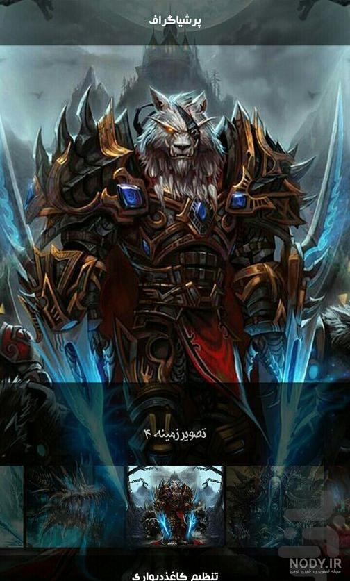 چگونه وارد بازی world of warcraft شویم