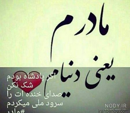 کانال عکس پروفایل مادر فوت شده