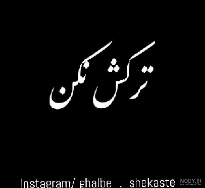 کلیپ غمگین کوردی کوتاه