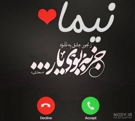 کلیپ های خنده دار نیما درویش جدید اینستا