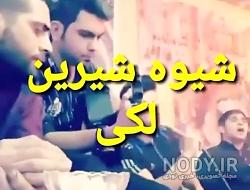 کلیپ کوتاه برای وضعیت واتساپ کردی غمگین