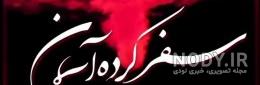 کلیپ کوردی غمگین