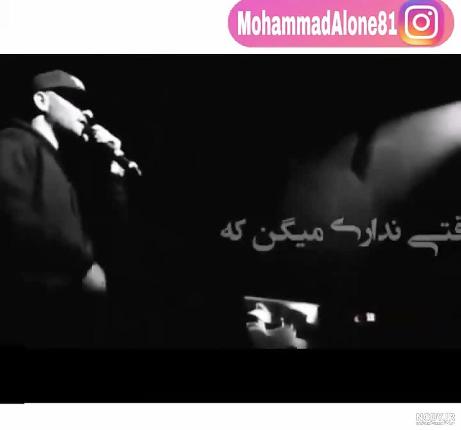 کلیپ یاس جدید کلیپ یاس جدید