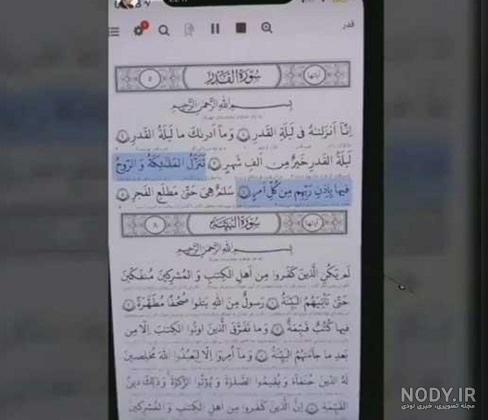 گروه تلاوت قران واتساپ گروه تلاوت قران واتساپ