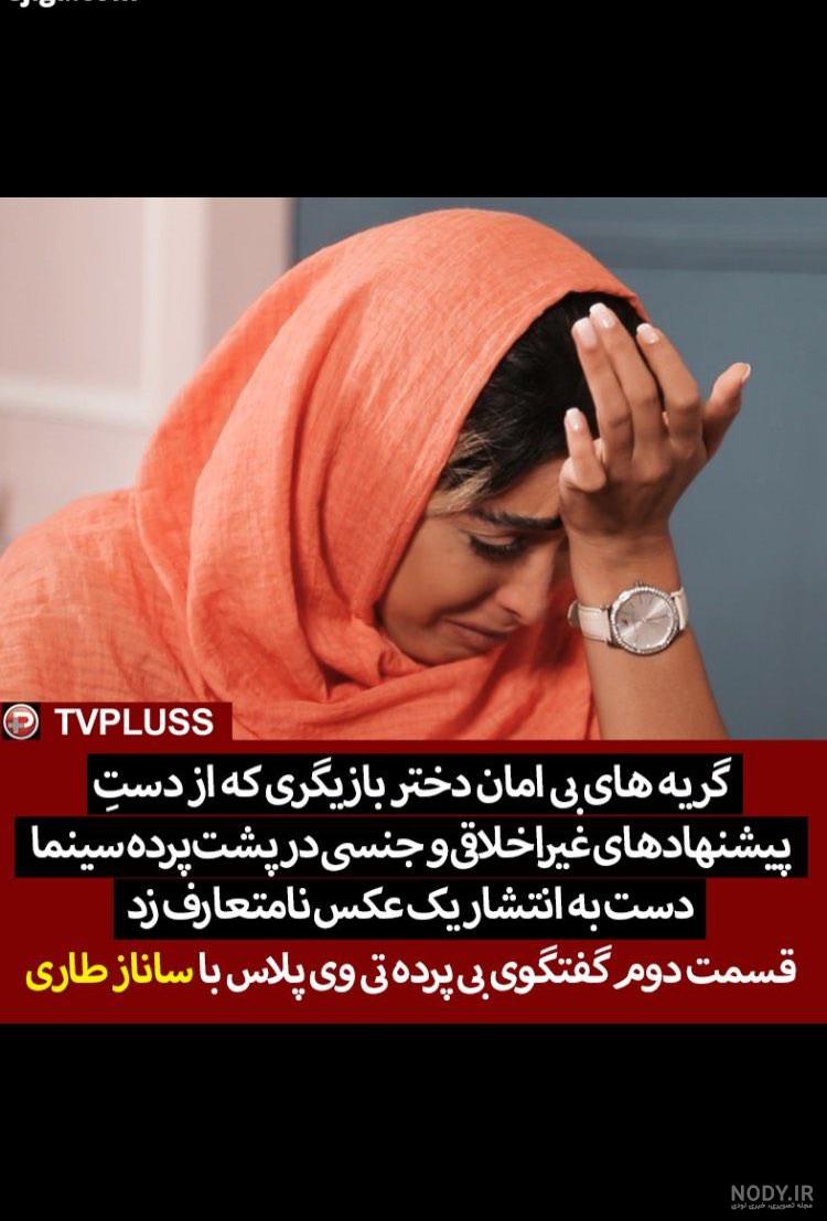 گریه شوگا در مراسم ماما