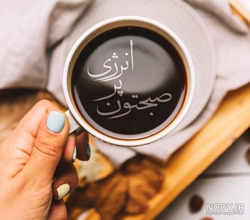 گل صبح بخیر