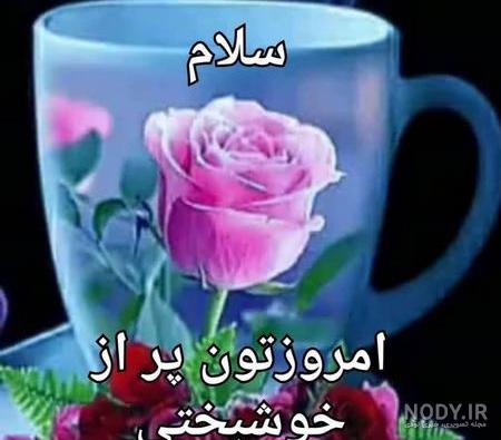 گیف صبح بخیر مذهبی