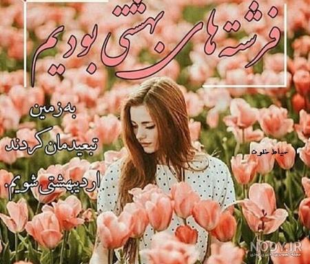 عکس خفن 68 عکس پروفایل دختر اردیبهشتی جدید